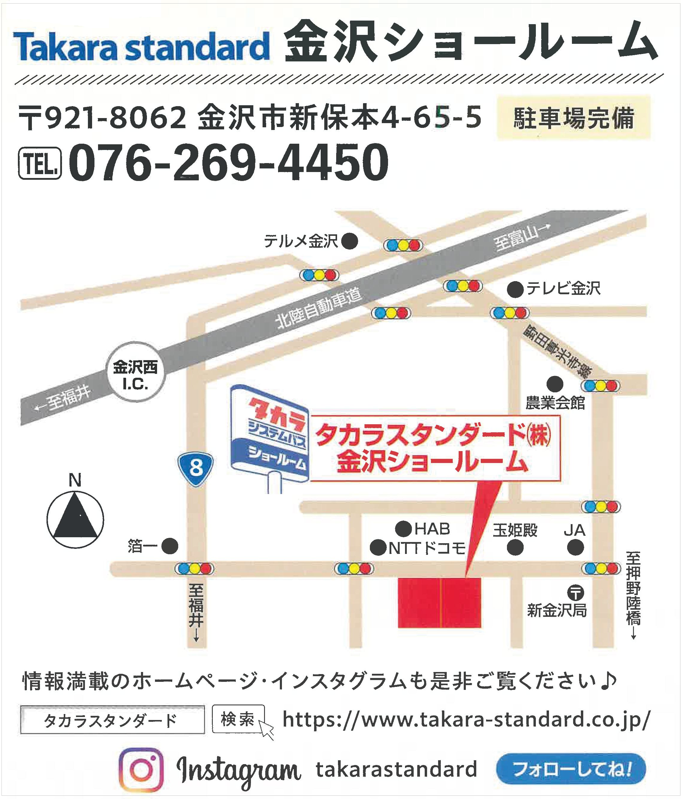 有限会社ハヤミ建築